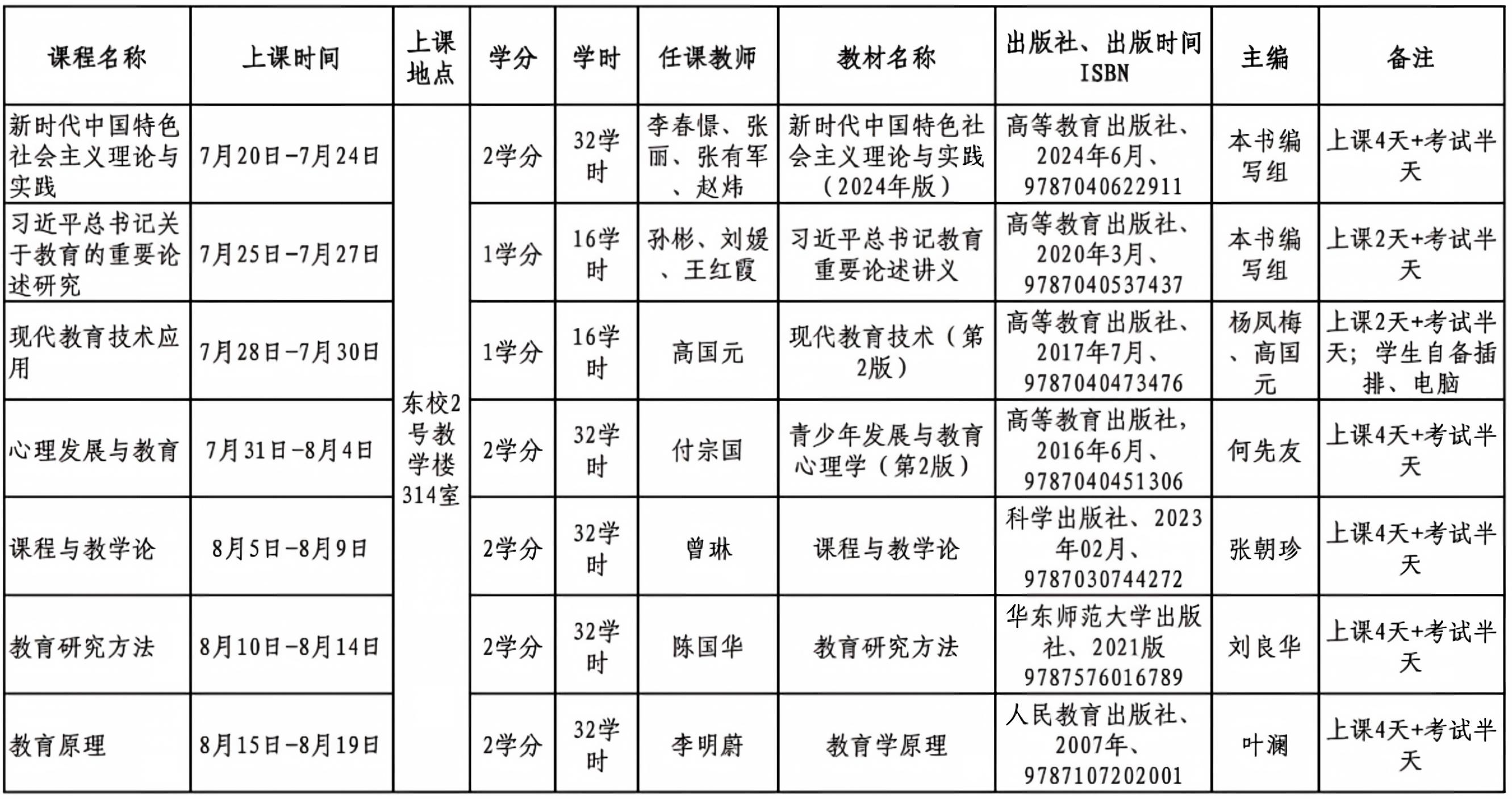公共课.jpg